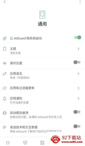 adguard��׿�����ƽ��