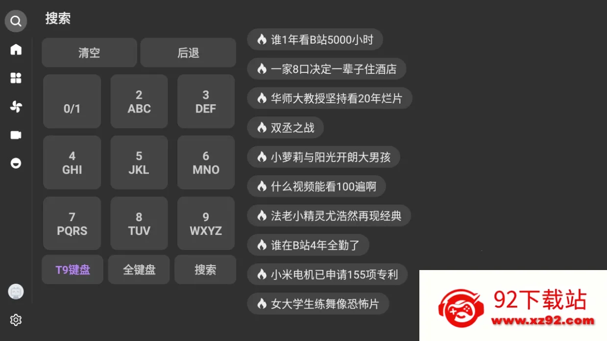 BBLL(Bվ���������Ӱ�)v1.5.2 ��Ѱ��ͼ