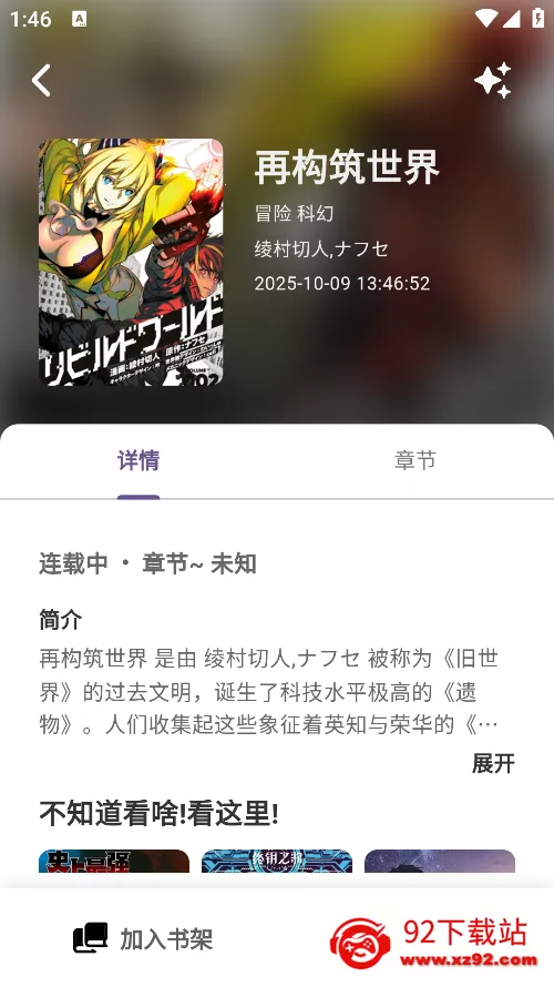 轻漫岛漫画官方正版下载 轻漫岛漫画官方正版下载