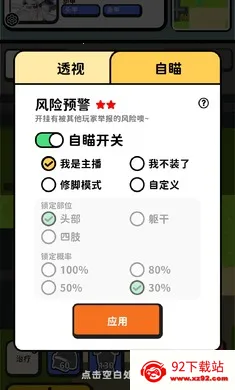 �Ѵ�ģ����(�Ѵ�ģ����Ϸ)v2.03 ��׿���ͼ