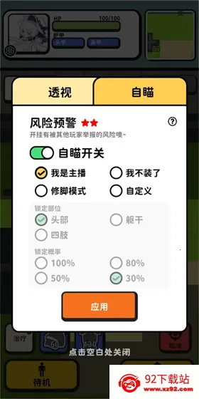 �Ѵ�ģ����(�Ѵ�ģ����Ϸ)