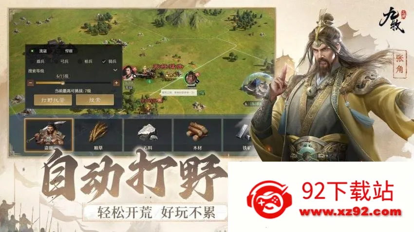 ����֮Ұ(������������)v1.0.12 ��Ѱ��ͼ