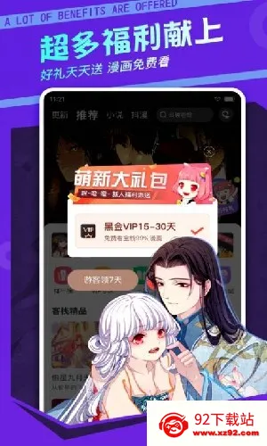 每日漫图旧版本 每日漫图旧版本