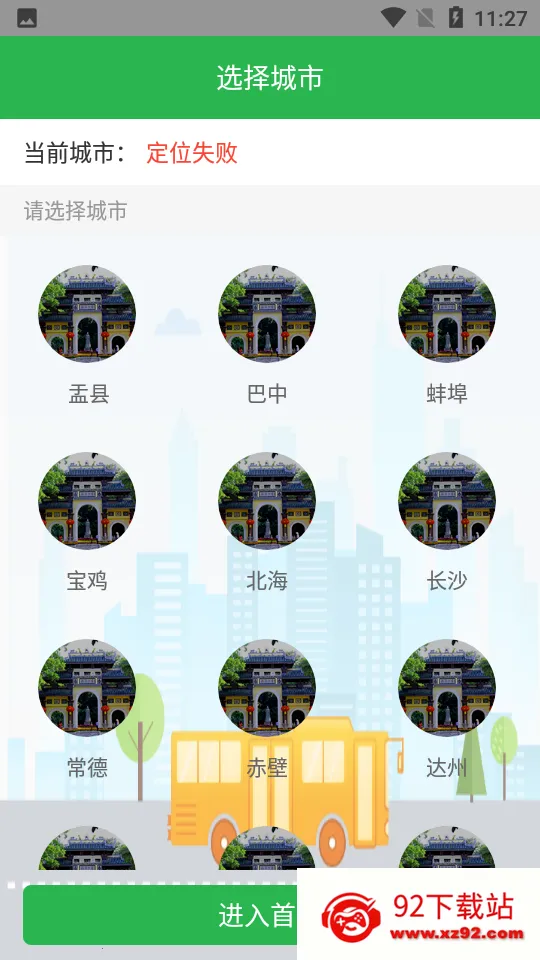 ������2026�ٷ�����v2.2.7 �ֻ����ͼ