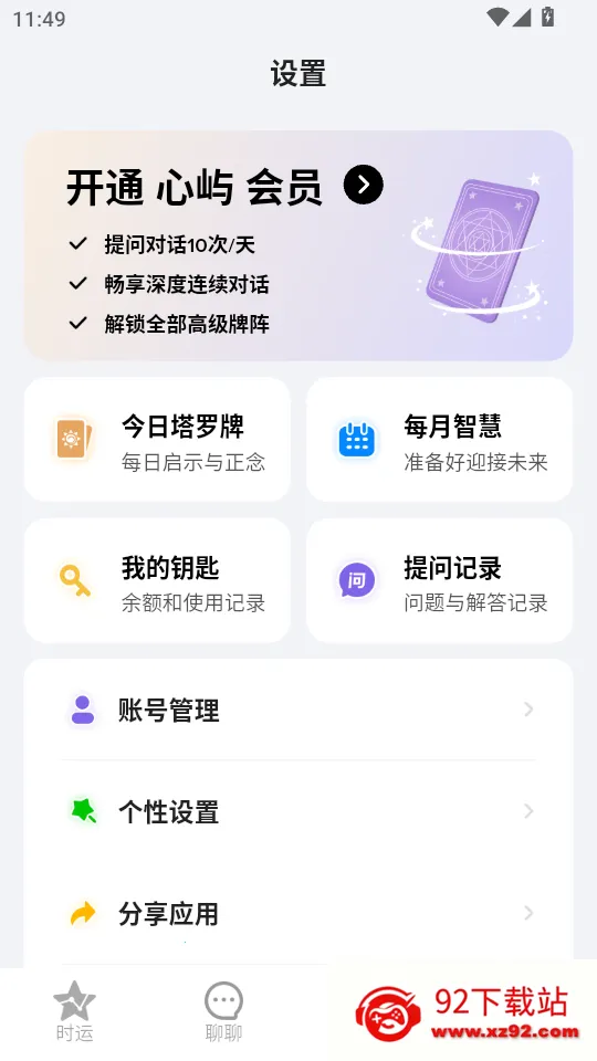 ����2026���°汾v1.4.2 �ֻ����ͼ