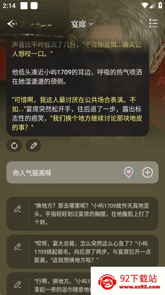 ����2026���°汾v1.4.2 �ֻ����ͼ