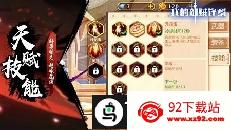 �ҵĽ���˫(��Ѫð������)v1.0 ��׿���ͼ