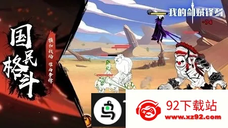 �ҵĽ���˫(��Ѫð������)v1.0 ��׿���ͼ