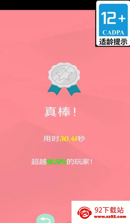 �����ҵ���(�Ҳ紳����Ϸ)v1.6.0 ��׿���ͼ