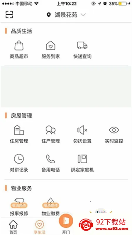 ������2026�ٷ����°汾V5.8.06 �ٷ������ͼ