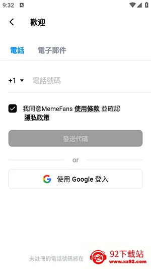 memefans下载 memefans下载