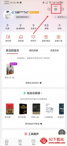 当当(图书网购平台) 当当(图书网购平台)