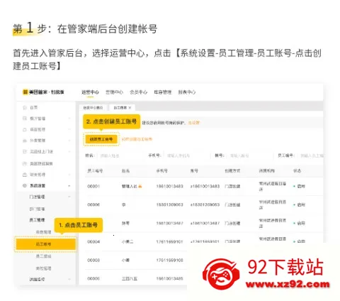 美团点餐助手智能版 美团点餐助手智能版