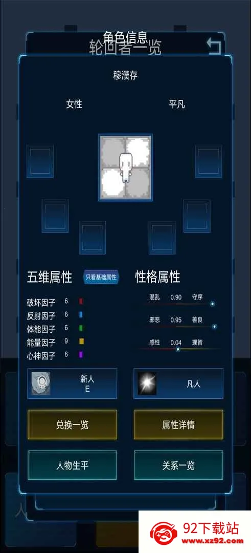 ����ģ����2�ƽ������˼v0.303 ��׿���ͼ