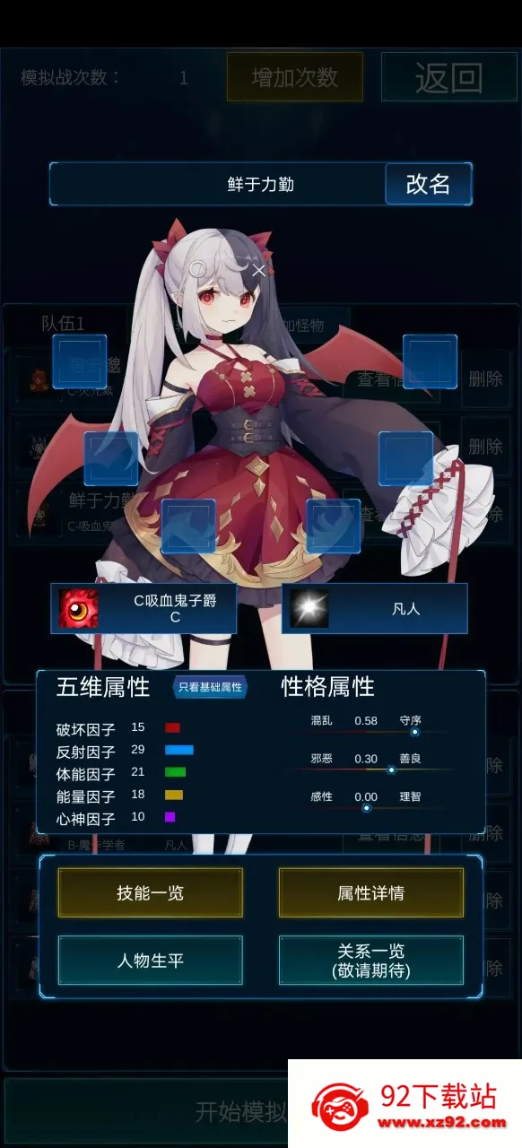 ����ģ����2�ƽ������˼v0.303 ��׿���ͼ