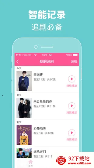 ����TV�����v6.8.3 �ֻ����ͼ