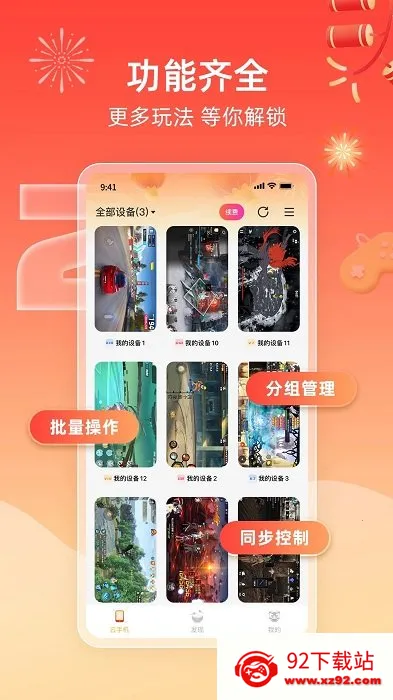 �׵�Ȧ����app���ذ�װv1.8.0 ��Ѱ��ͼ