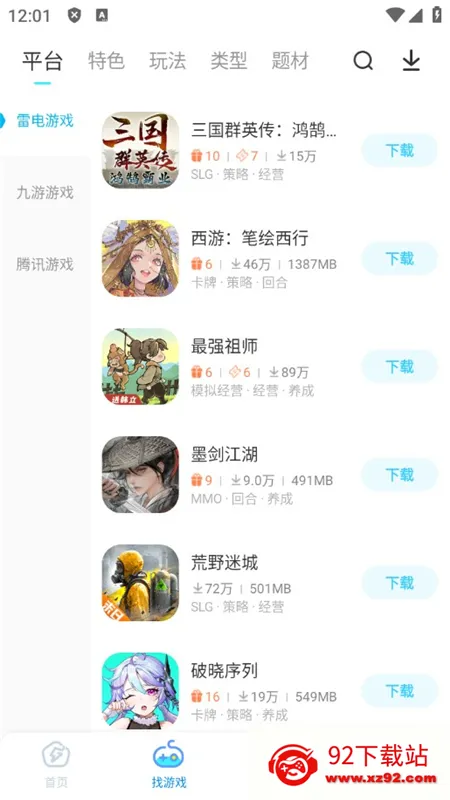 �׵�Ȧ����app���ذ�װv1.8.0 ��Ѱ��ͼ