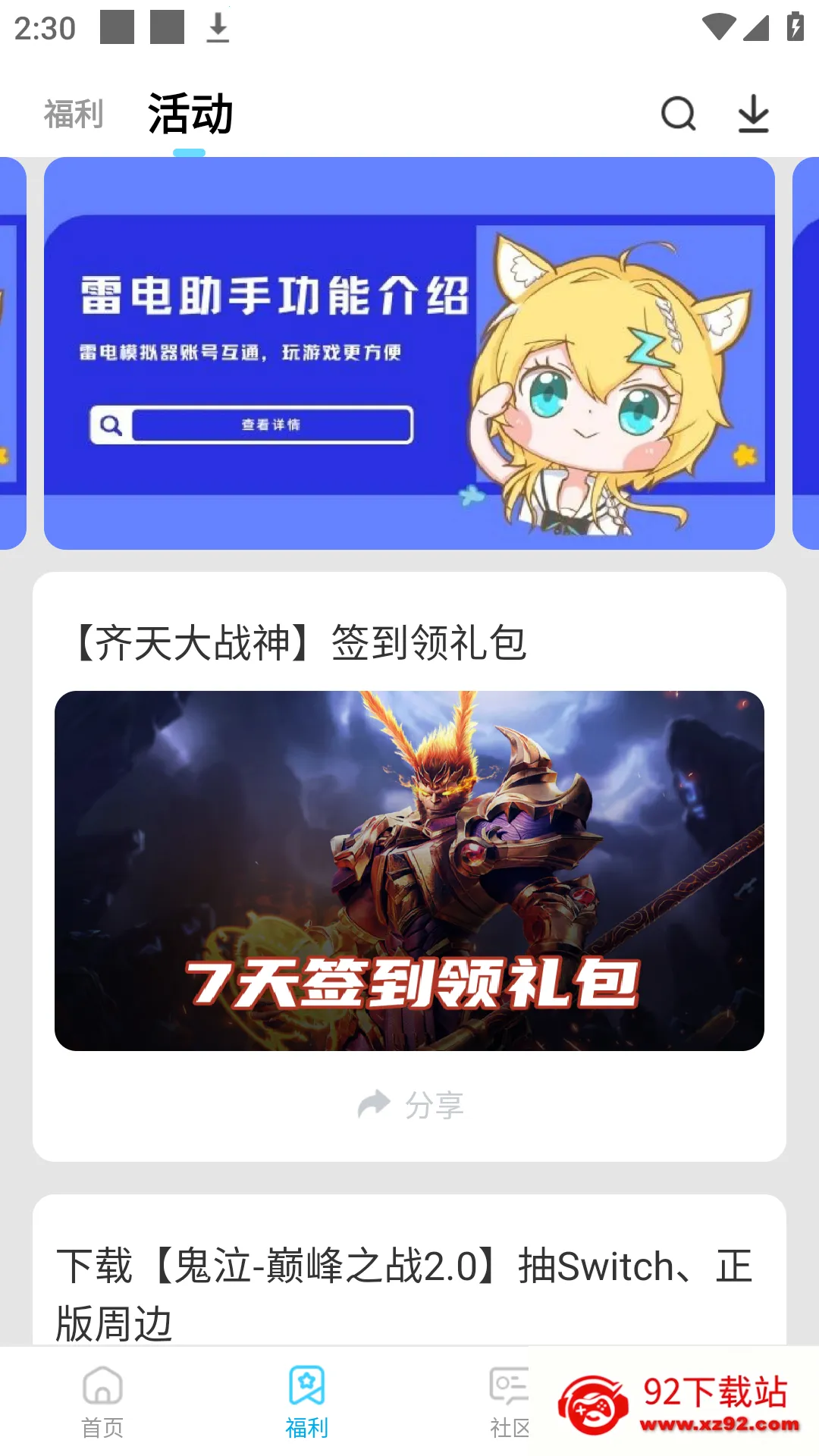 �׵�Ȧ����app���ذ�װv1.8.0 ��Ѱ��ͼ
