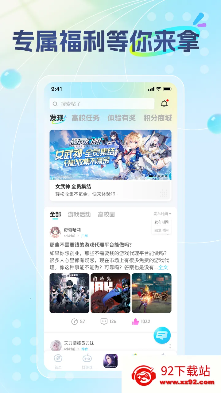 �׵�Ȧ����app���ذ�װv1.8.0 ��Ѱ��ͼ