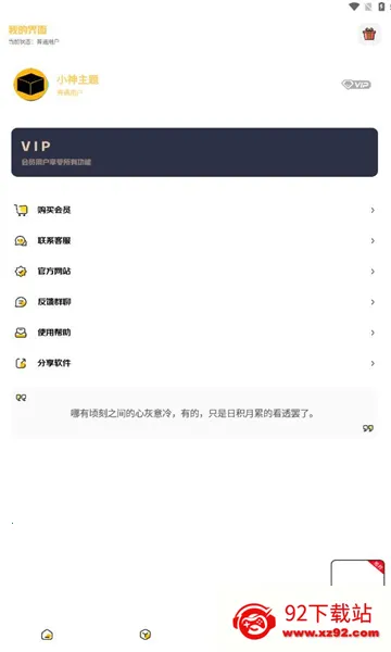 С��������Ѱ�v3.0.1 �ֻ����ͼ