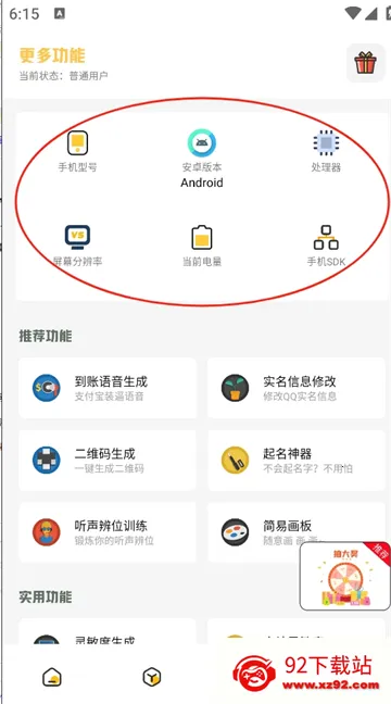 С��������Ѱ�v3.0.1 �ֻ����ͼ