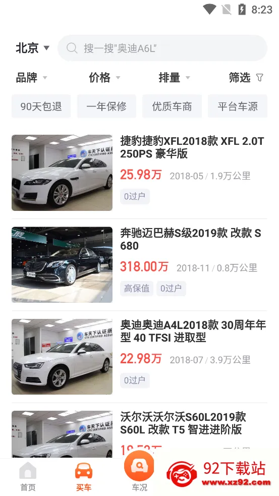 �鲩ʿ2026���°汾v6.2.21 ��׿���ͼ