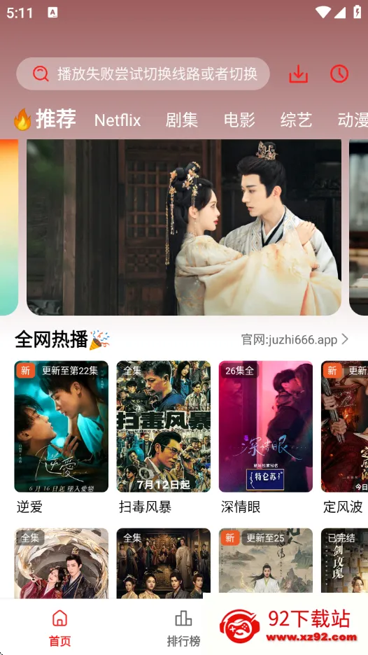 ��֭����v3.0.1.7 �ٷ������ͼ