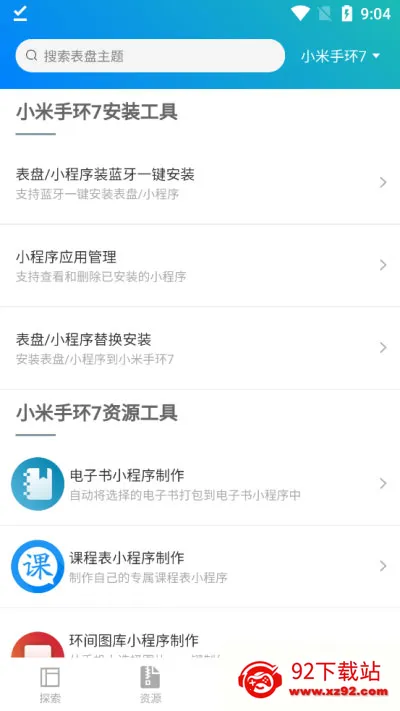 �ֻ������Զ��幤��2026���ذ�װv6.2.9 �ٷ������ͼ