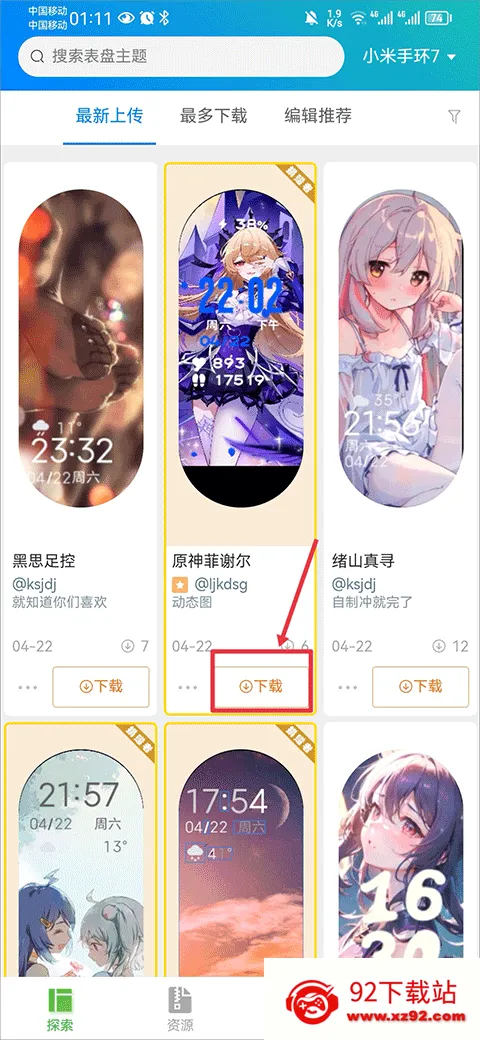 �ֻ������Զ��幤��2026���ذ�װ