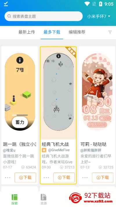 �ֻ������Զ��幤��2026���ذ�װv6.2.9 �ٷ������ͼ