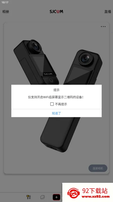 SJCAM Zone �⸶�Ѱ�(�˶����Ӧ��)v6.7.3.6 ��׿���ͼ