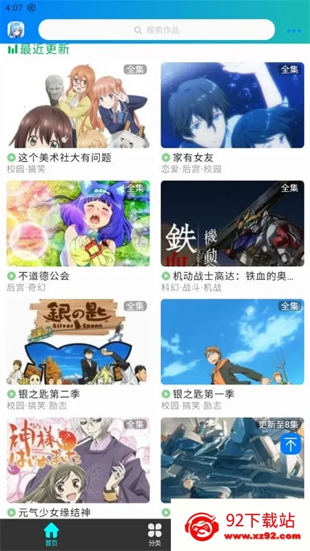 ��������APP�������°�v3.0.2 ��Ѱ��ͼ