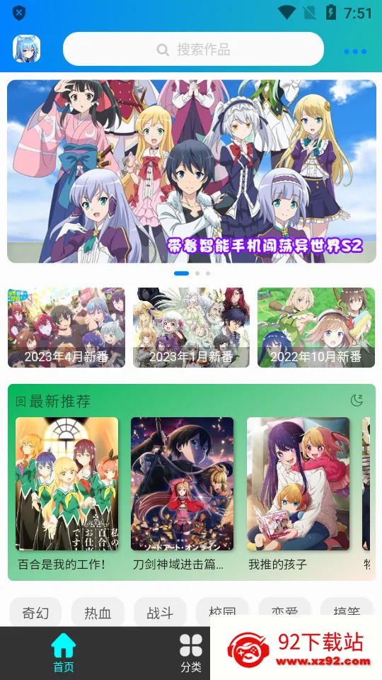 漫岛动漫APP下载最新版 漫岛动漫APP下载最新版