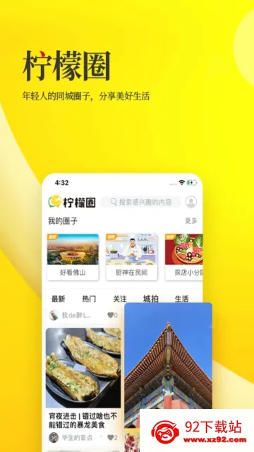 ��ɽͷ�������ֻ���v2.4.3 �ٷ������ͼ