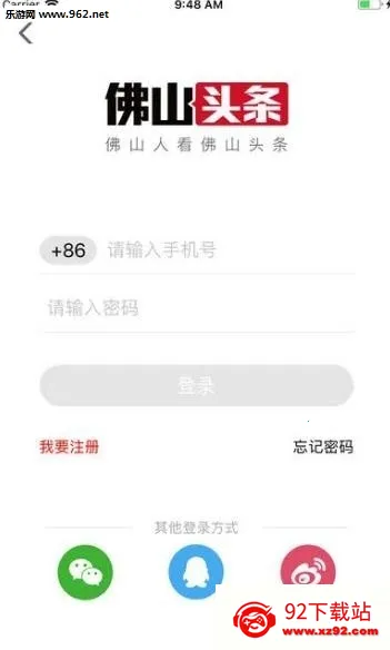 ��ɽͷ�������ֻ���v2.4.3 �ٷ������ͼ