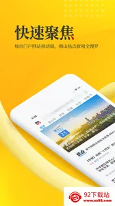��ɽͷ�������ֻ���v2.4.3 �ٷ������ͼ