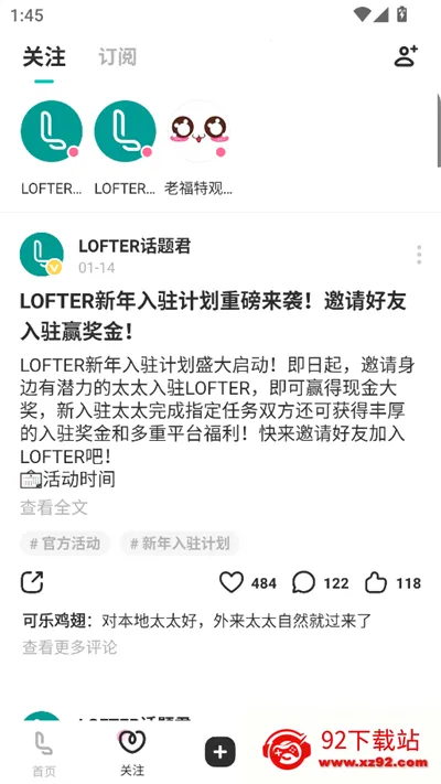 �ϸ���lofterv8.3.36 ��Ѱ��ͼ