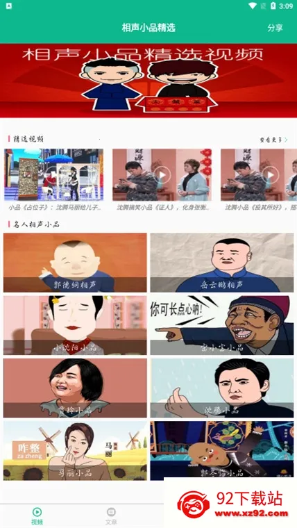 ����СƷ��ѡ����