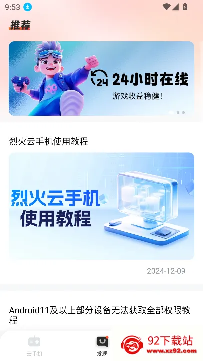 �һ����ֻ�����v1.0.9 ��׿���ͼ