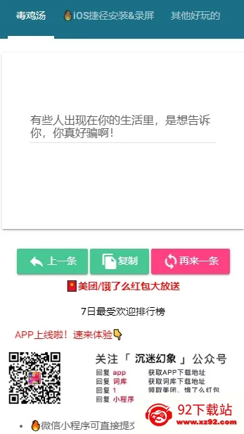 ɳ��ģ�������İ�v1.0.1 �ٷ������ͼ