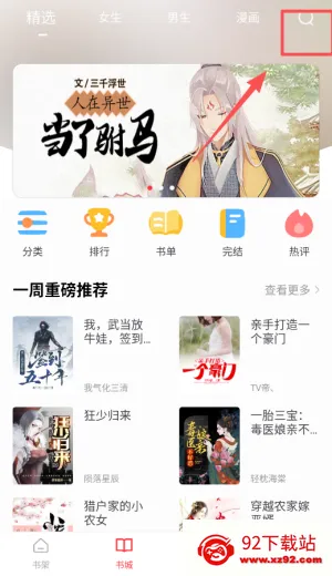 快搜阅读器最新版免费下载 快搜阅读器最新版免费下载