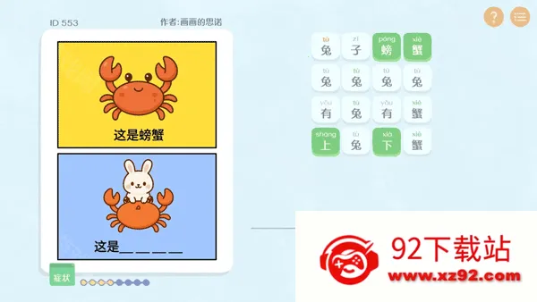 这是谐音梗安卓 这是谐音梗安卓