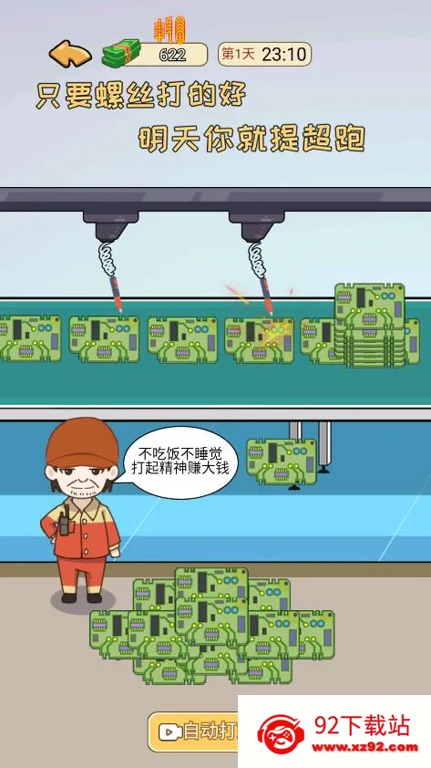 �ҵ���Ϯ���������޽�Ұ�v1.0 �ٷ������ͼ