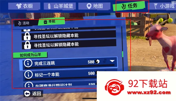 模拟山羊3辅助菜单 模拟山羊3辅助菜单