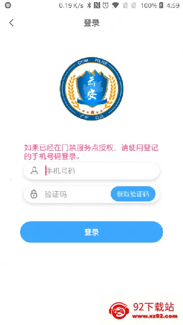 ƽ���ؼ�(�ǻ��Ž�����)v2.1.4 �ֻ����ͼ