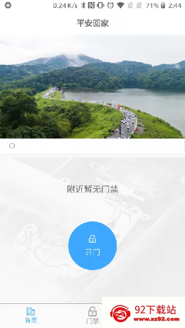 ƽ���ؼ�(�ǻ��Ž�����)v2.1.4 �ֻ����ͼ