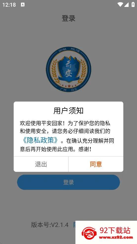 ƽ���ؼ�(�ǻ��Ž�����)v2.1.4 �ֻ����ͼ