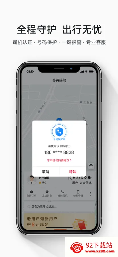 ˳��������Լ��ƽ̨v6.1.0 �ֻ����ͼ