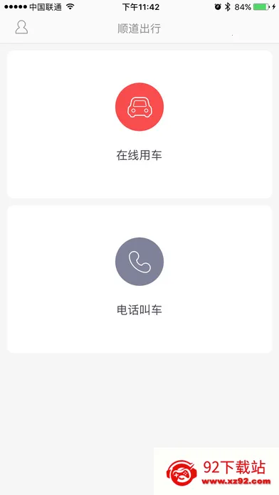 ˳��������Լ��ƽ̨v6.1.0 �ֻ����ͼ